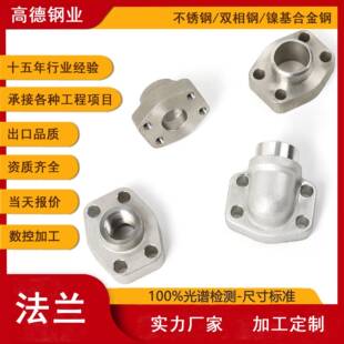SAE堵头法兰液压分体式法兰SAE承插焊接法兰