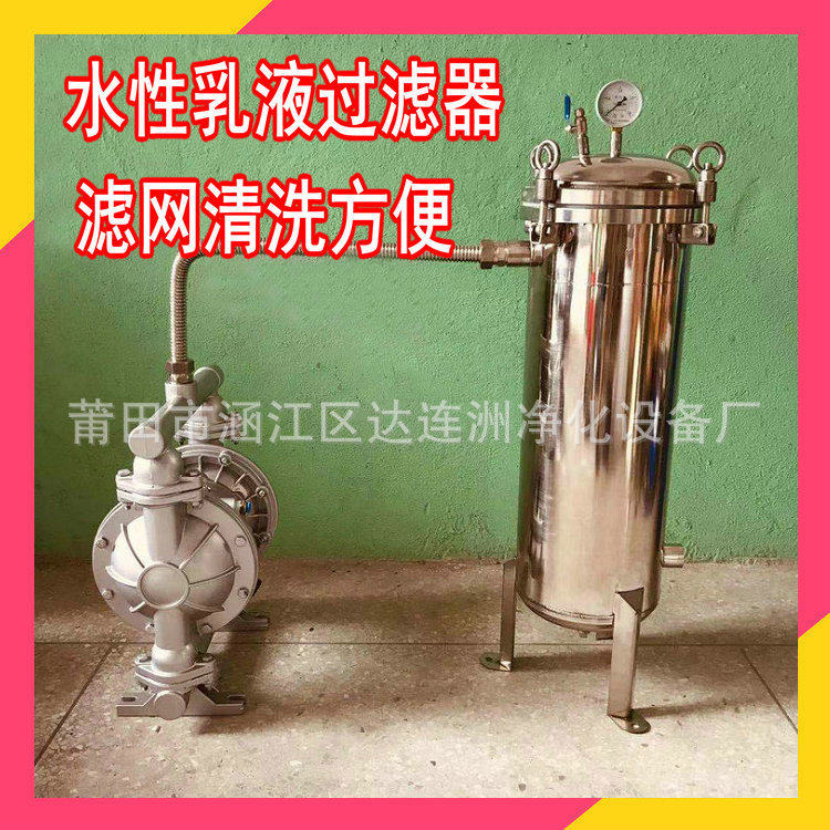 水性乳液过滤器过滤丙烯酸乳液中的细小颗粒杂质乳液过滤机