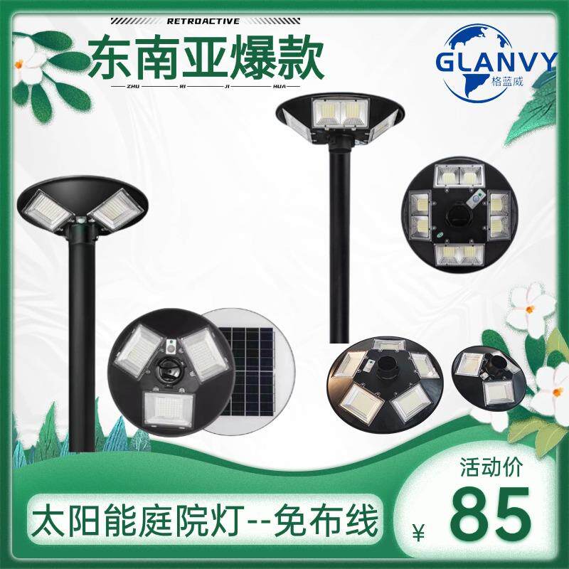 太阳能路灯人体感应高亮IP66防水户外庭院灯天黑自动亮