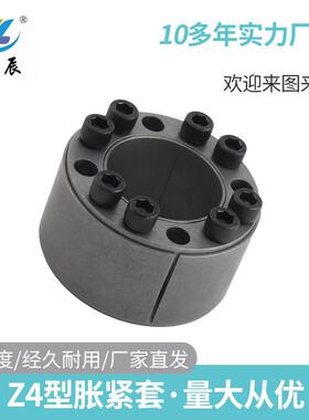 Z4系列涨套胀紧套免键轴套胀紧联接套涨紧套STK601