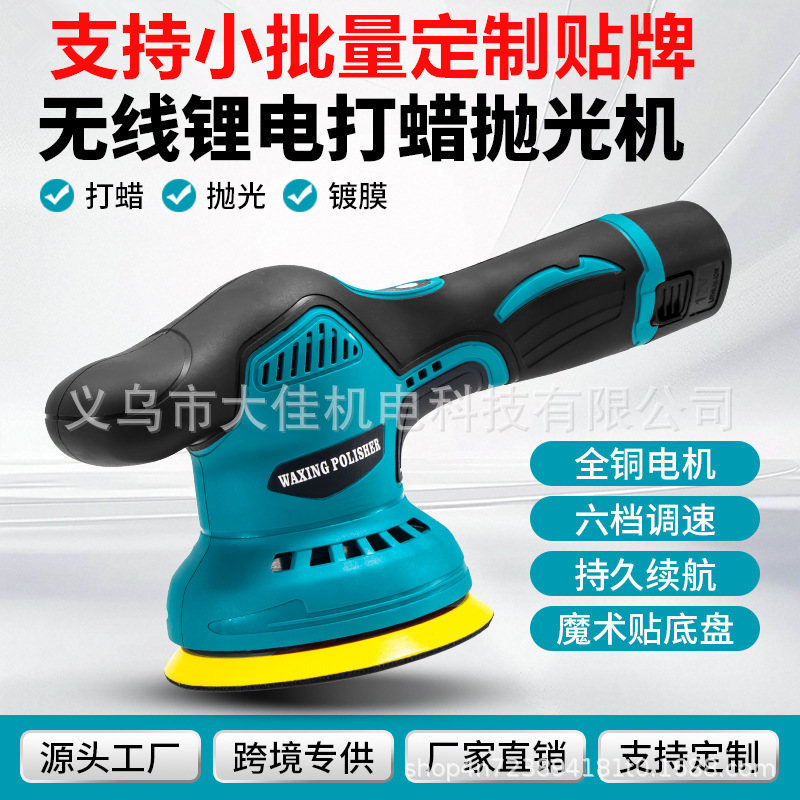 12V抛光机无线打蜡汽车抛光打蜡全套工具电动抛光机汽车漆面专用