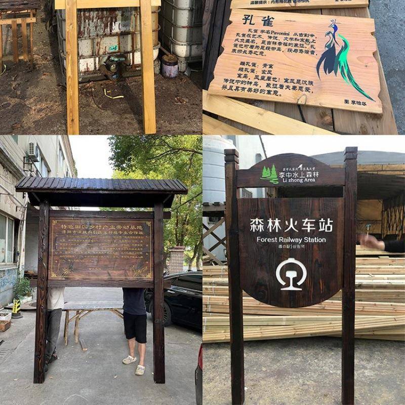 户外防腐实木广告牌花草牌指示牌匾宣传栏导视牌路饭店标识牌包邮