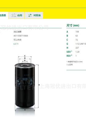 W1170MANN曼牌机滤