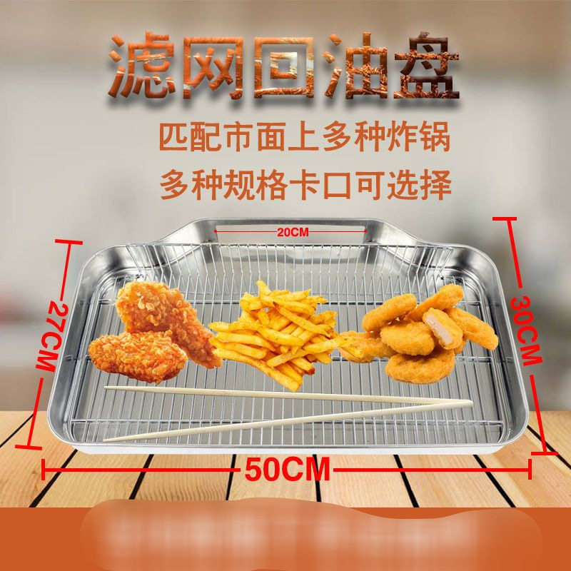 商用电炸炉电炸锅油炸锅配件炸鸡排炸薯条油条框滤沥油托盘回油盘
