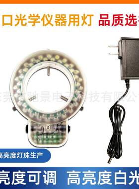 出口56颗内径61MM体视显微镜LED环形光源可调单筒视频工业CCD灯