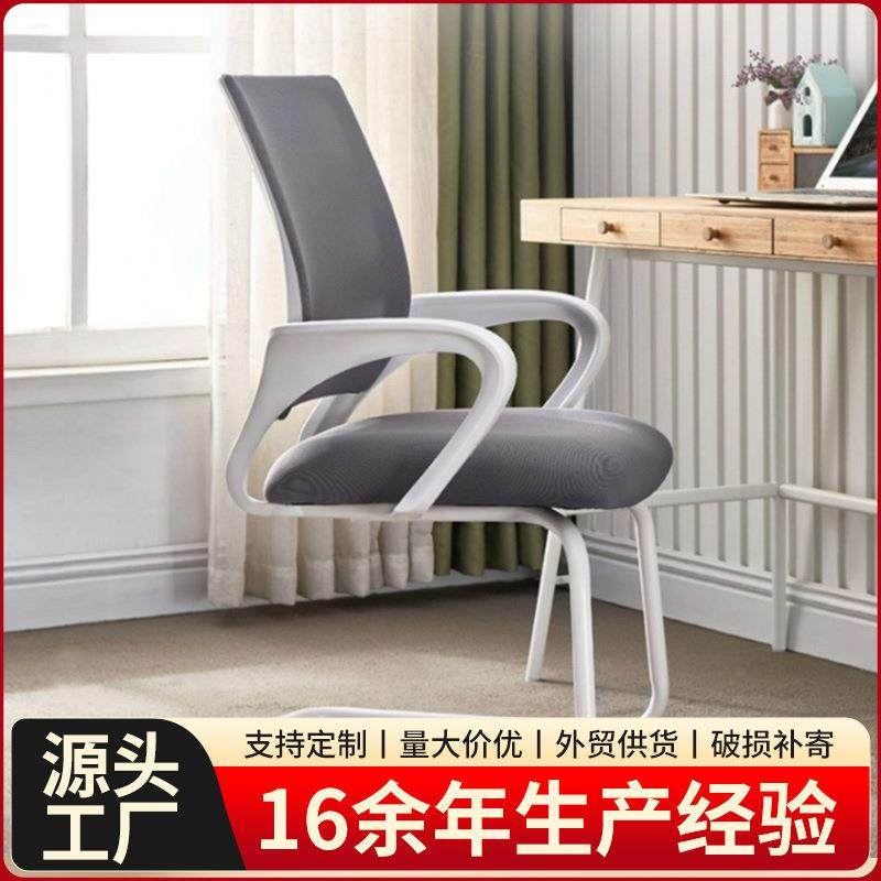 电脑椅子学生宿舍升降转椅舒适靠背会议室弓形椅办公椅家用学习椅,畜牧/养殖物资,畜牧/养殖器械,淘宝优惠券,粉丝福利购,淘宝优惠卷