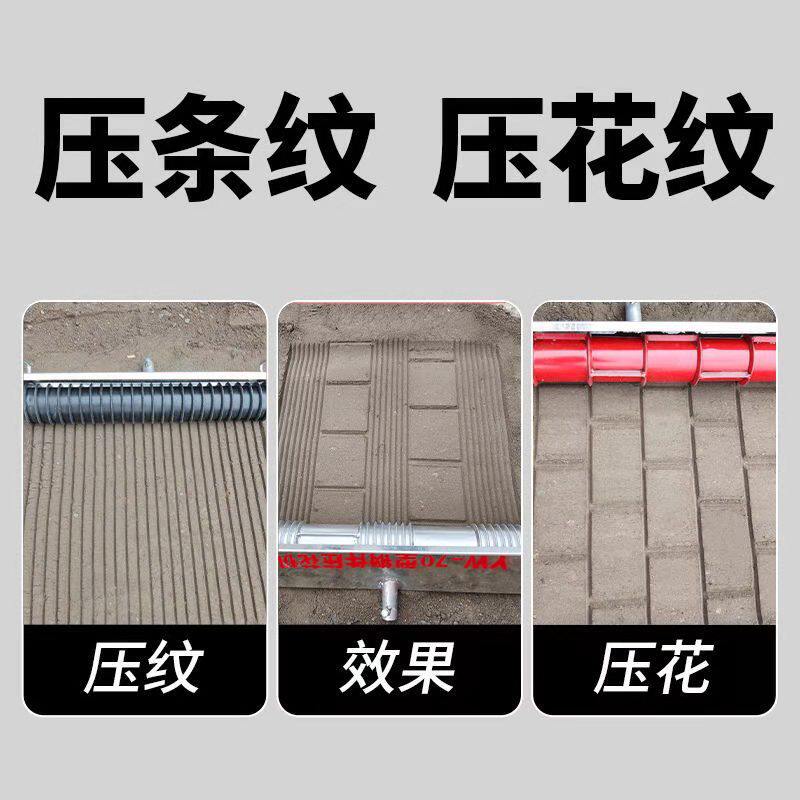 供应小型混凝土路面压纹机压花机源厂直供经久耐用