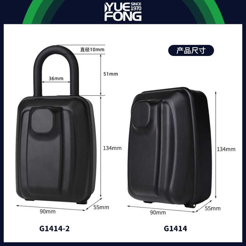 粤丰麦氏钥匙密码盒挂钩免打孔装修工地工程密码钥匙盒铝合金