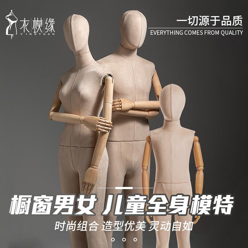 服装店全身模特道具女橱窗展示架子家庭假人体偶男儿童带头女模特