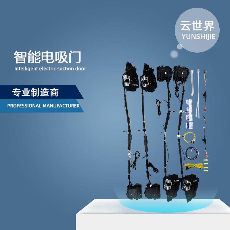 适用BMW华晨宝马5系Brilliance汽车改装配件电动门锁智能电吸门