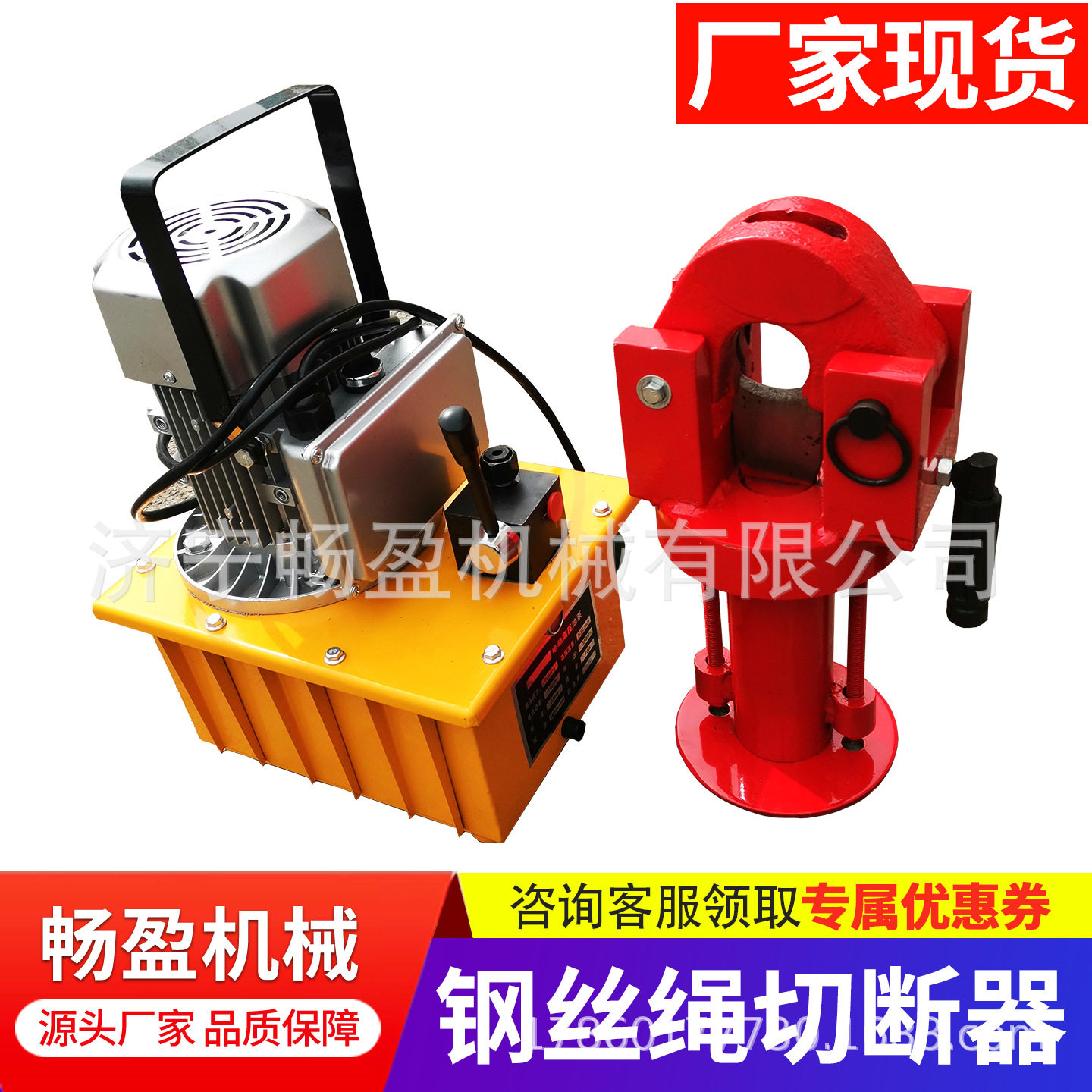 QY48型钢丝剪液压钢丝绳切断器48mm分体式FJQ-52钢丝绳切割机