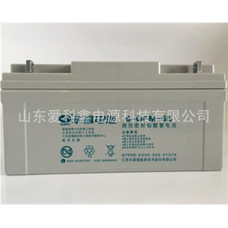 华富蓄电池12v65ah太阳能电池6-GFM-65铅酸免维护蓄电池