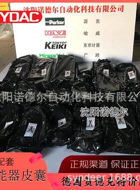 HYDAC贺德克皮囊现货Bladder24L*7/8-14UNF/VG5NBR20/P460376253