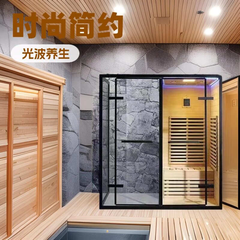 家用汗蒸房时尚简约光波淋浴房频谱房汗蒸房干湿两用一体房sauna