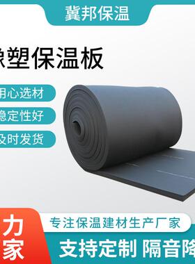 橡塑pvc发泡板阻燃隔热保温模板黑色隔音保温板隔音保温