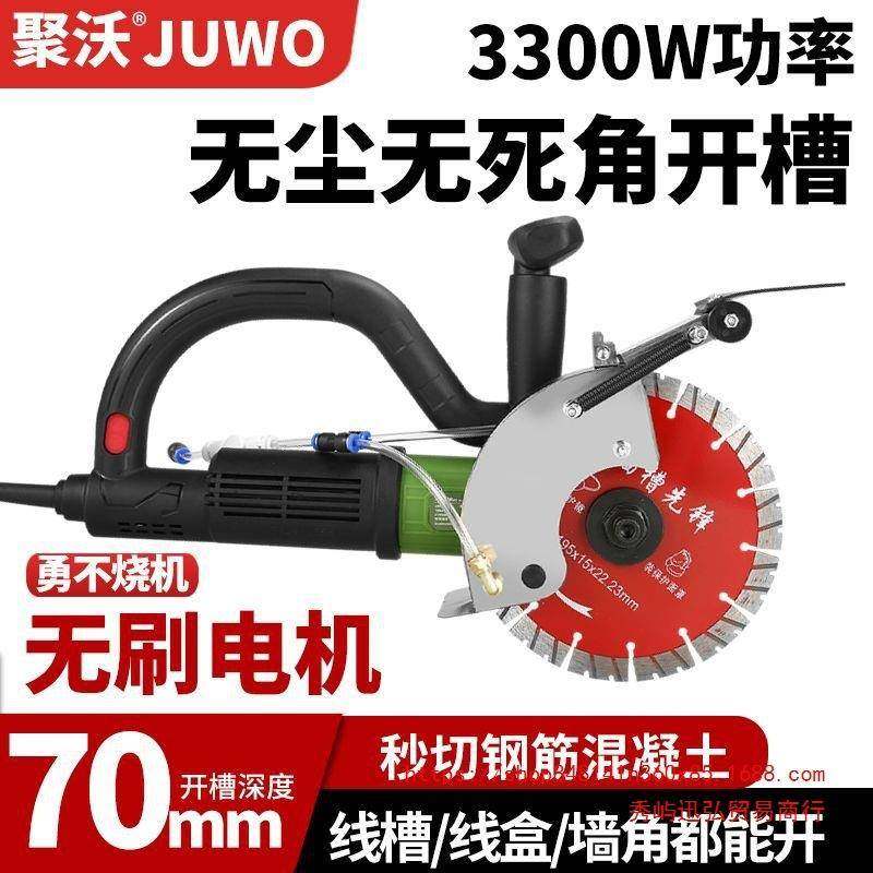无刷开槽机水电安装切割机专业开混凝土切割机无尘切墙机开线槽,畜牧/养殖物资,畜牧/养殖器械,淘宝优惠券,粉丝福利购,淘宝优惠卷