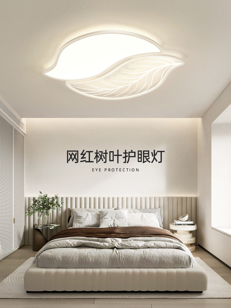 2022年新款网红灯卧室灯现代简约主卧书房房间灯吸顶灯高级感灯具