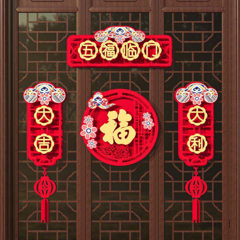 2024龙年新年装饰过年对联春节家用春联挂联福字门贴客厅布置学生