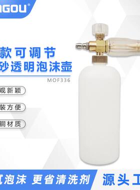 新款家用高压泡沫壶可调节磨砂透明泡沫壶60Bar家用机出浓泡沫