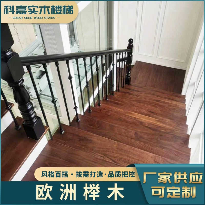 实心铁艺配欧洲榉木纯黑色扶手组装式简约室内楼梯扶手实木楼梯