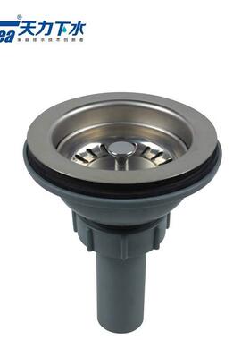 XJ231天力拖把池下水器洗衣池拖把池去水器硬管102mm水槽下水