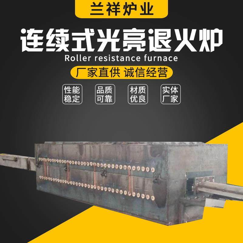 业热处理连续式光亮退火炉电气加热连续式气氛保护退火炉,畜牧/养殖物资,畜牧/养殖器械,淘宝优惠券,粉丝福利购,淘宝优惠卷
