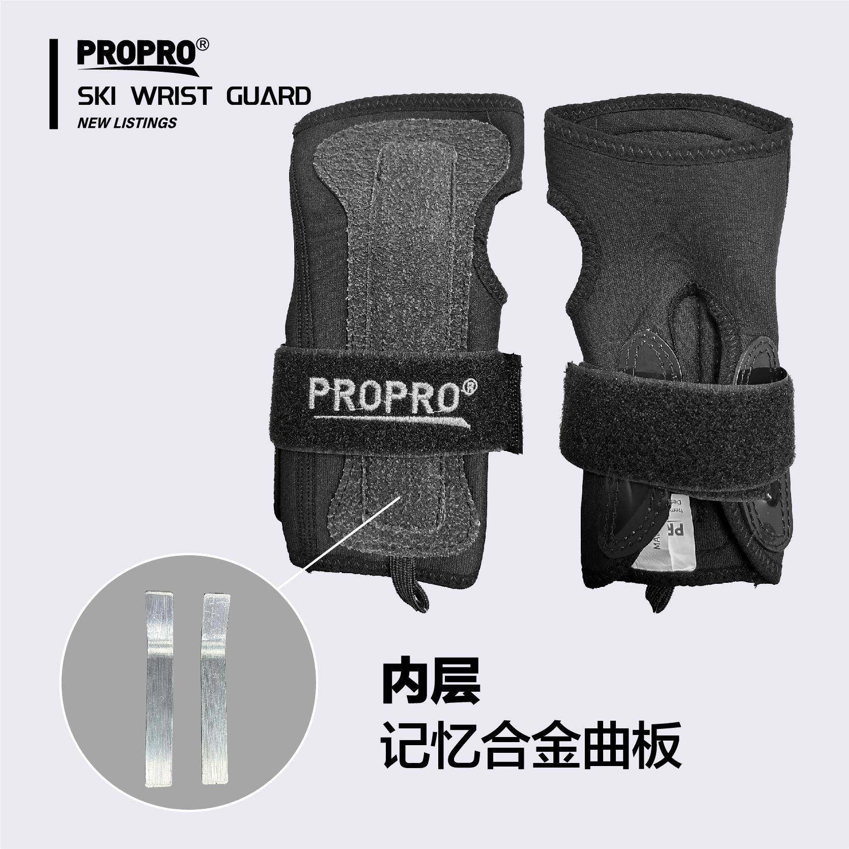 PROPRO新款凯夫拉耐磨滑雪护腕男女防摔护手掌内置护腕滑雪护具