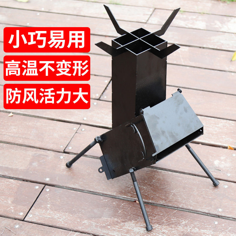 户外游便携式炉可折叠炉灶露营取暖炉野炊柴火灶野餐烧烤装备