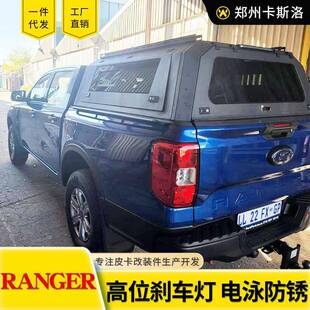 锰钢电泳分体推拉窗三开门高盖箱 游骑侠ranger改装 22年份老款