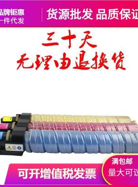 适用理光MPC3000C型墨粉AficioMPC2500彩色复印机墨盒MPC20