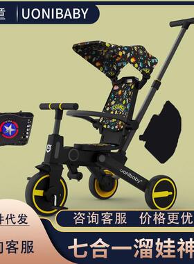 uonibaby儿童三轮车遛娃手推车可折叠轻便婴儿宝宝脚踏车七合一