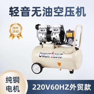 奥突斯静音空压机打气泵空气压缩机220V60HZ外贸木工喷漆工业级