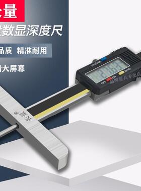 数显深度尺电子多用细杆深度尺小孔电子游标尺0-500-100mm0.01