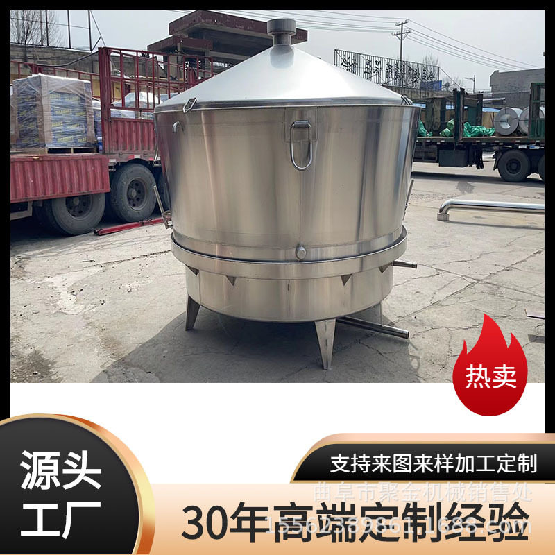 蒸馏酿酒设备不锈钢吊锅烤酒蒸煮多功能酒甑纯粮食蒸酒锅厂家