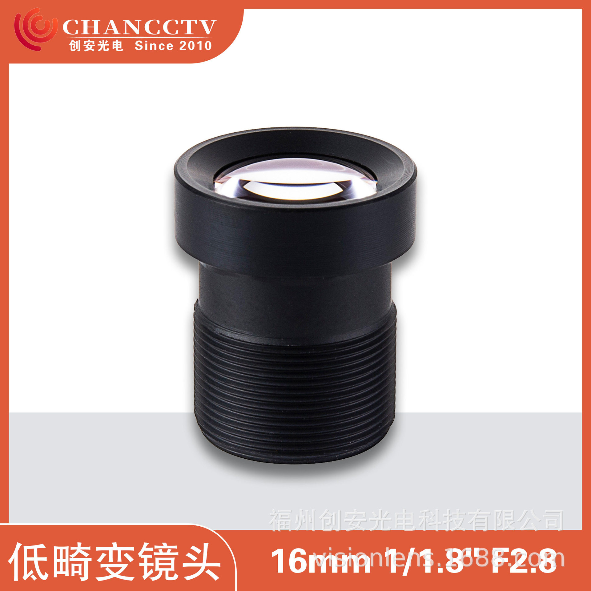 高解单板机16mm1/1.8″定焦M12镜头监控高像素防水镜头