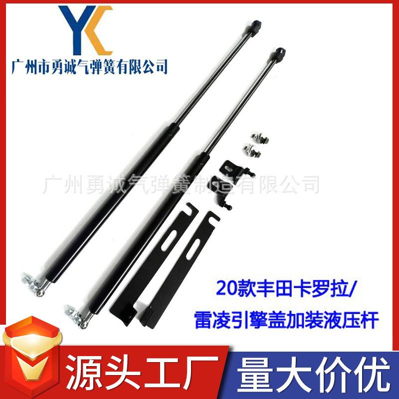 生产适用于20款丰田卡罗拉/雷凌的汽车前引擎盖气弹簧液压杆
