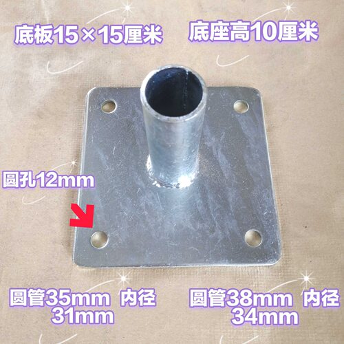 钢管底座镀锌脚手架焊接支撑建筑外径36方形加厚架子配件