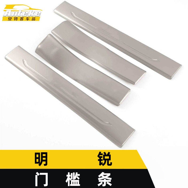 适用于明锐门槛条亮条明锐不锈钢保险杠迎宾踏板装饰贴片汽车配件