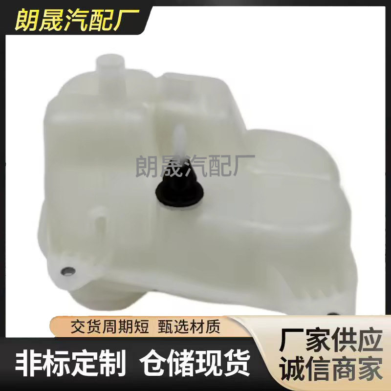 适用奔驰W164C164GL350GL550发动机冷却液膨胀箱4475000149
