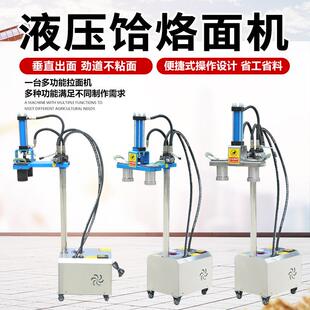 液压饸饹面机商用全自动河洛面饸络饸烙面机拉面机面条机压冷面机