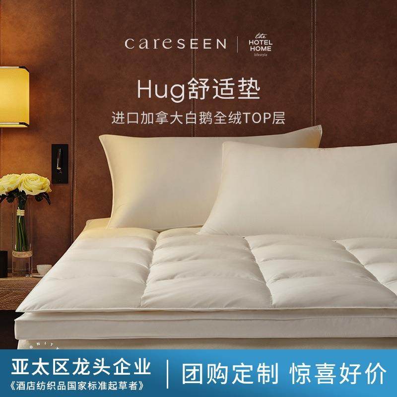 康尔馨Hug舒适垫2025新款羽绒软垫家用白鹅绒保暖床褥垫加厚垫子