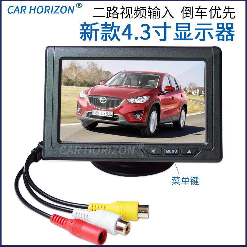 高清4.3寸车载显示器小液晶数字屏两路AV输入倒车优先MST706方案