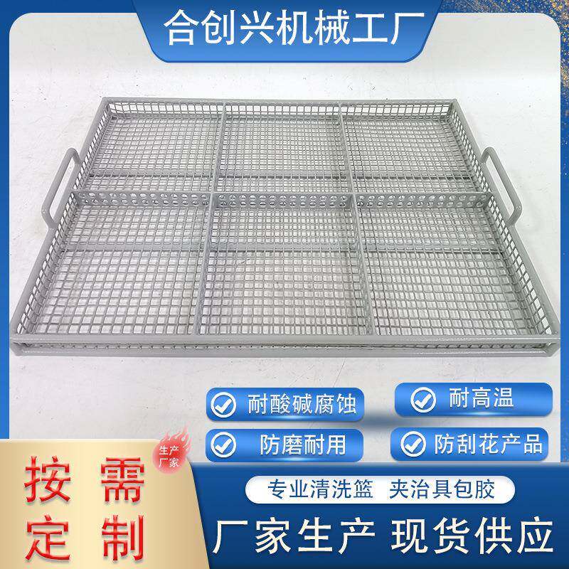 清洗篮包胶包灰胶绿胶粉胶生产防腐蚀刮花耐高温夹治具各种材