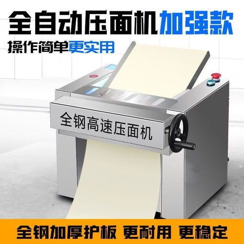 高速压面机台式全自动揉面机包子拉面一体机不锈钢电动高速压面机