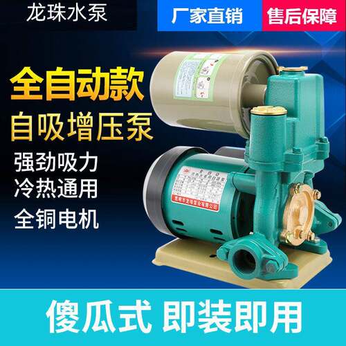 自吸增压泵家用全自动自来水管道抽水泵220v小型加压泵