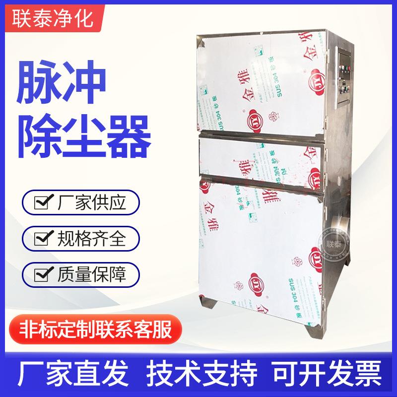 供应不锈钢脉冲除尘器布袋除尘设备移动式焊烟除尘器