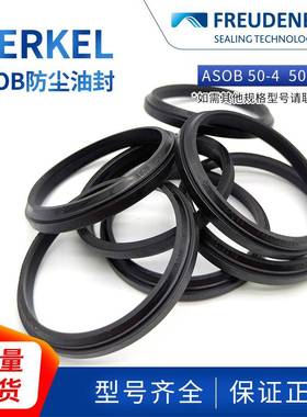 CFWMERKEL德国进口防尘油封ASOB50-450*58*7FREUDENBERG3C