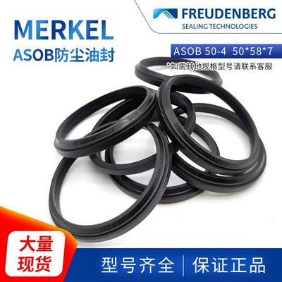 CFWMERKEL德国进口防尘油封ASOB50-450*58*7FREUDENBERG3C