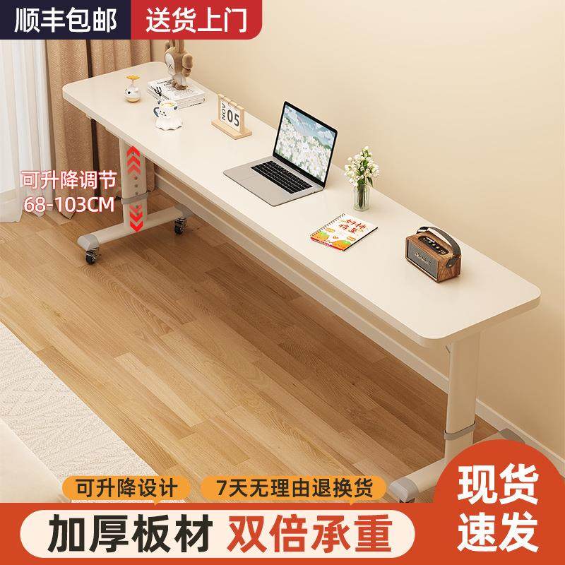 书桌家用长条桌移动升降电脑桌工作台靠墙窄桌子跨床桌学生学习桌,纺织面料/辅料/配套,纺织机械配件,淘宝优惠券,粉丝福利购,淘宝优惠卷