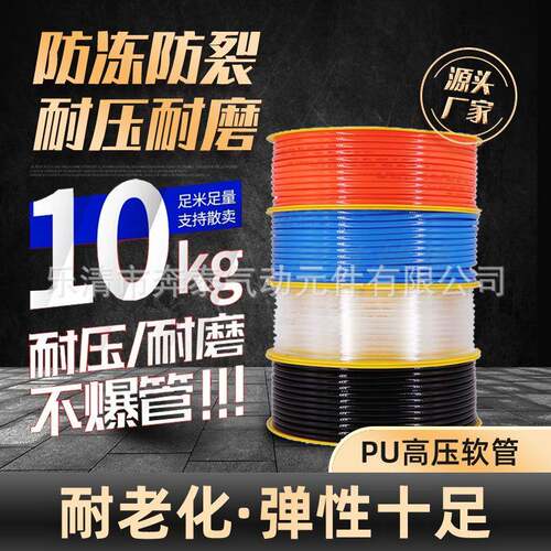 PU8*5高压气管空压机气动软管气泵软管高压软管空压机软气管